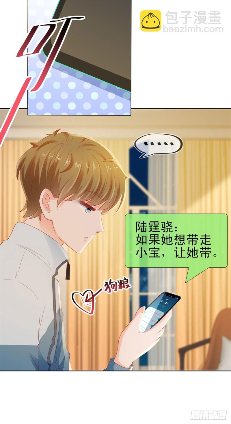 第118话 我老婆肯定是美人-第120话