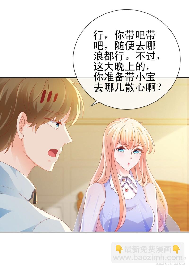 第118话 我老婆肯定是美人-第120话