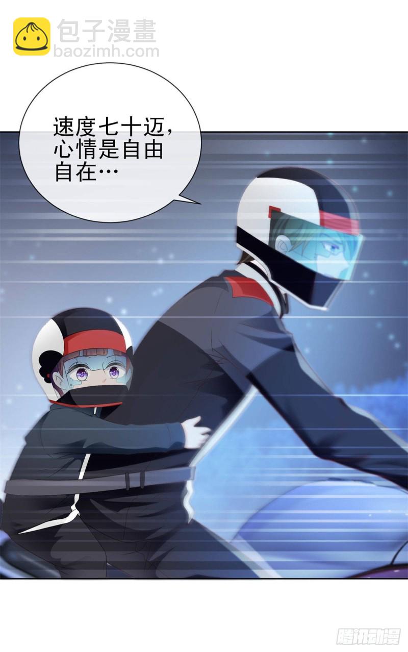 第118话 我老婆肯定是美人-第120话