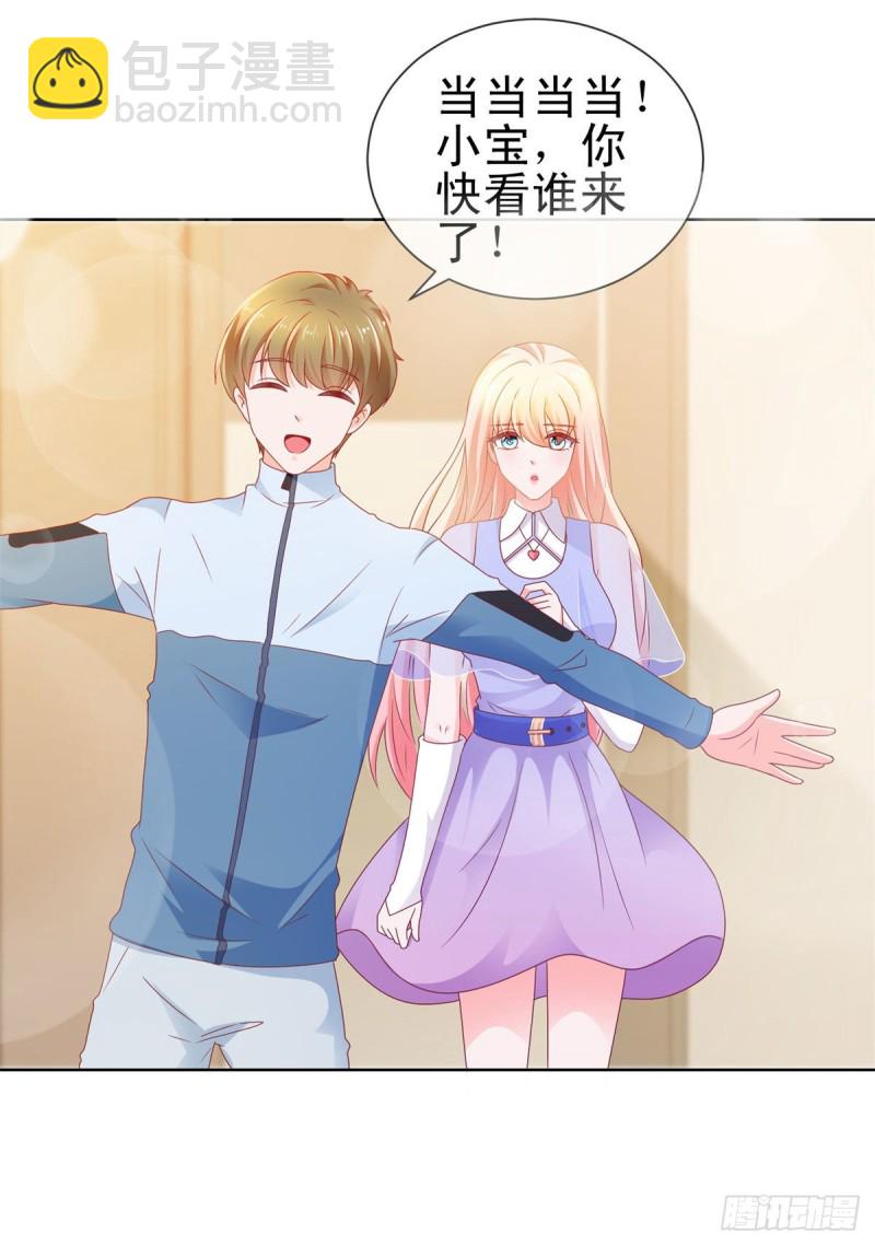 第118话 我老婆肯定是美人-第120话
