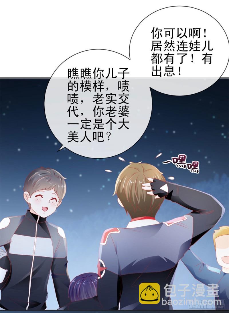 第118话 我老婆肯定是美人-第120话