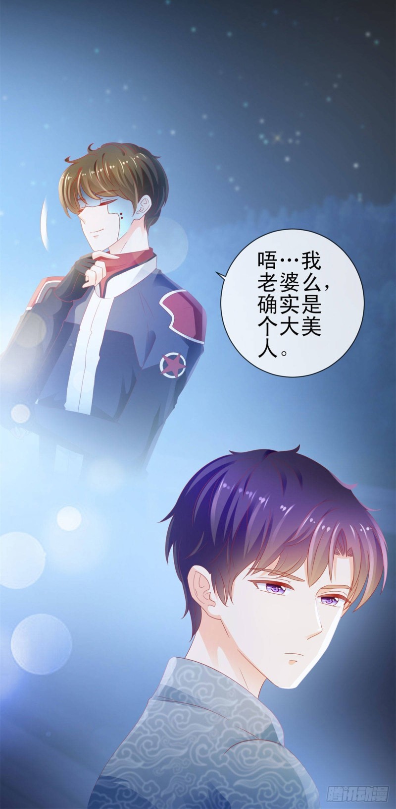 第118话 我老婆肯定是美人-第120话