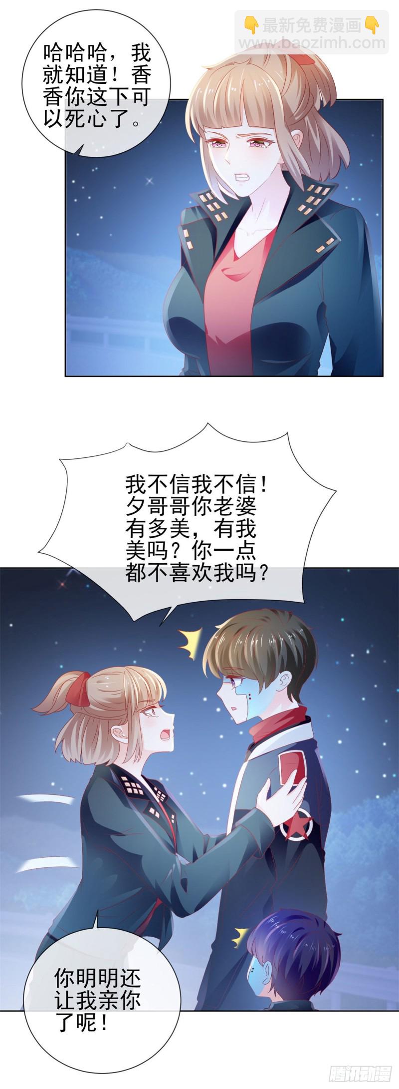 第118话 我老婆肯定是美人-第120话