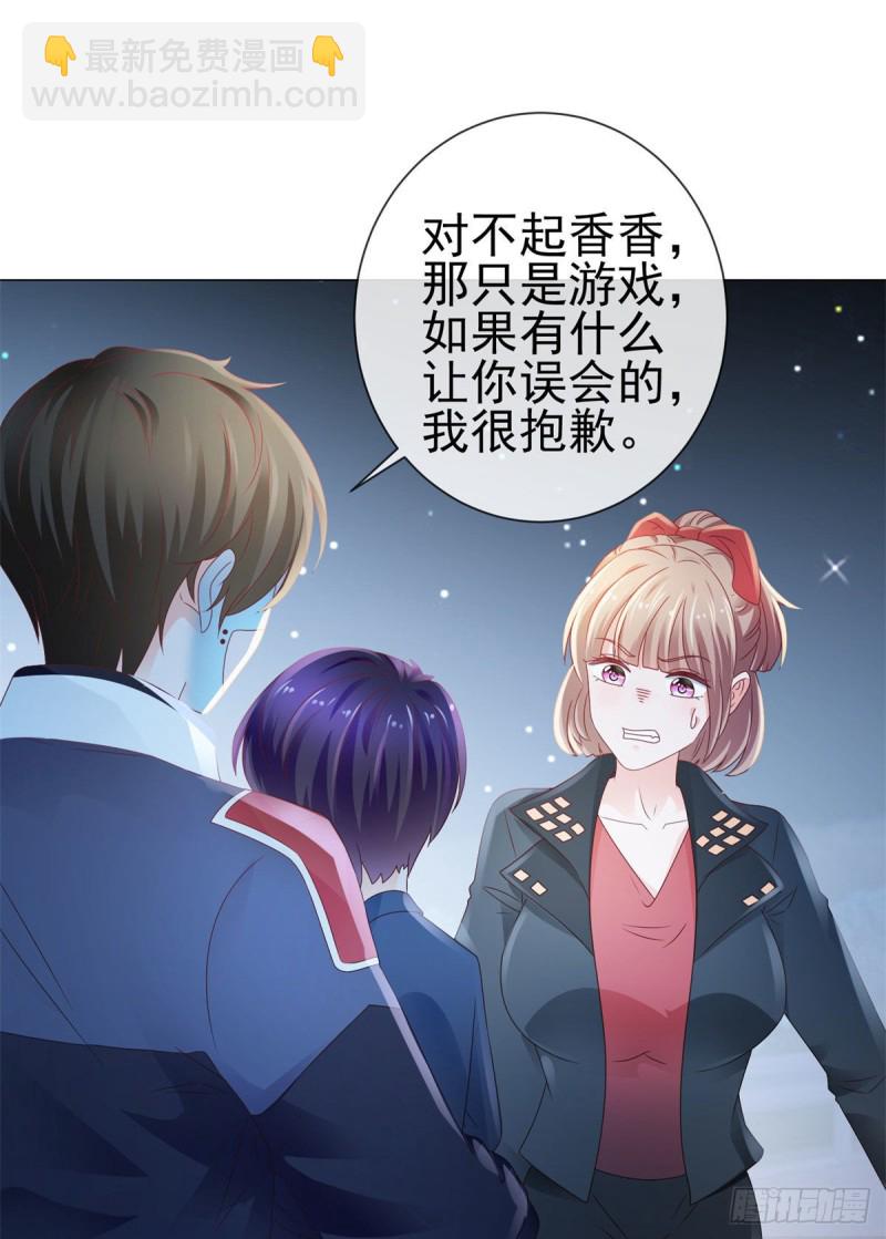 第118话 我老婆肯定是美人-第120话