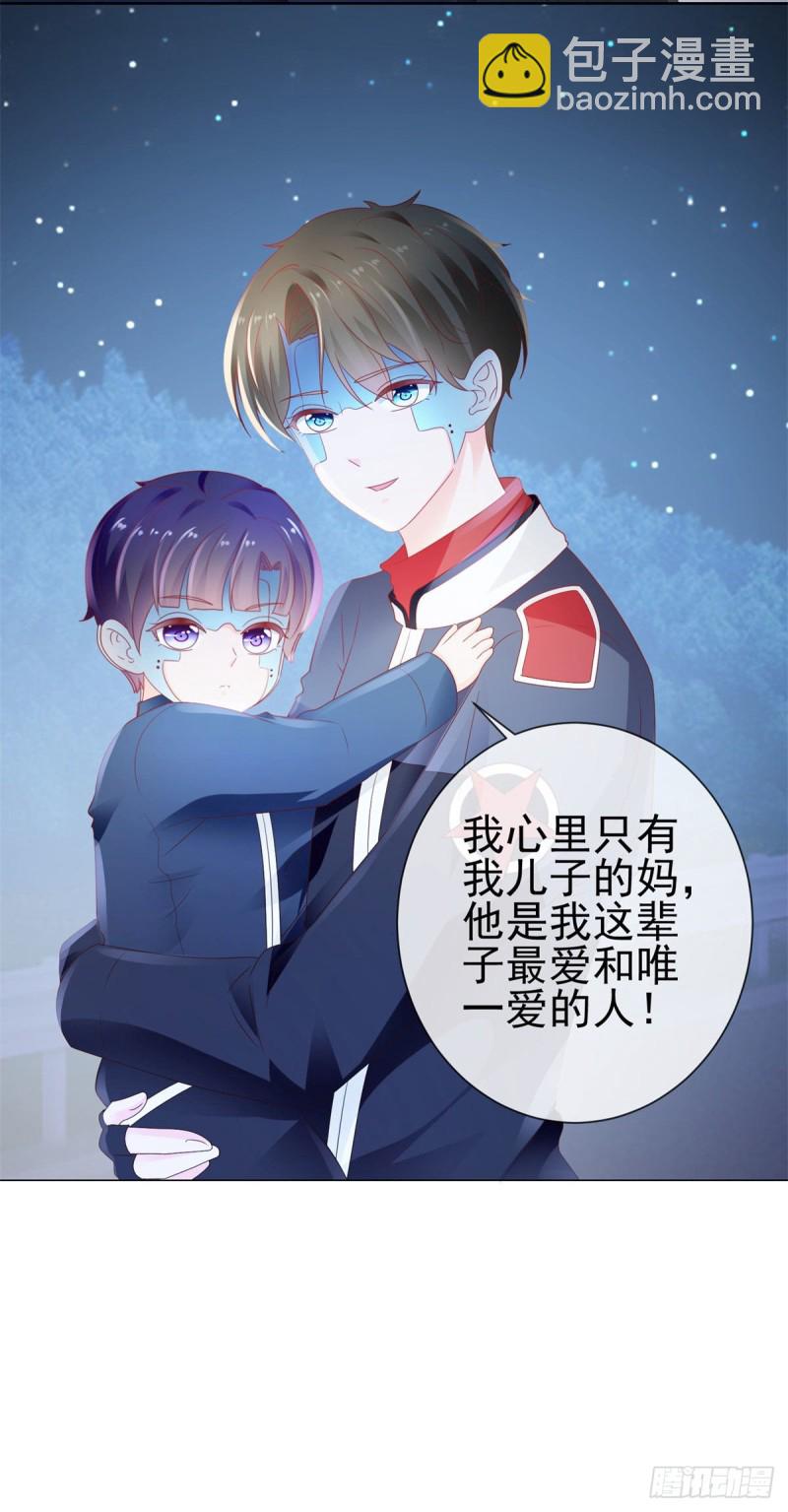 第118话 我老婆肯定是美人-第120话