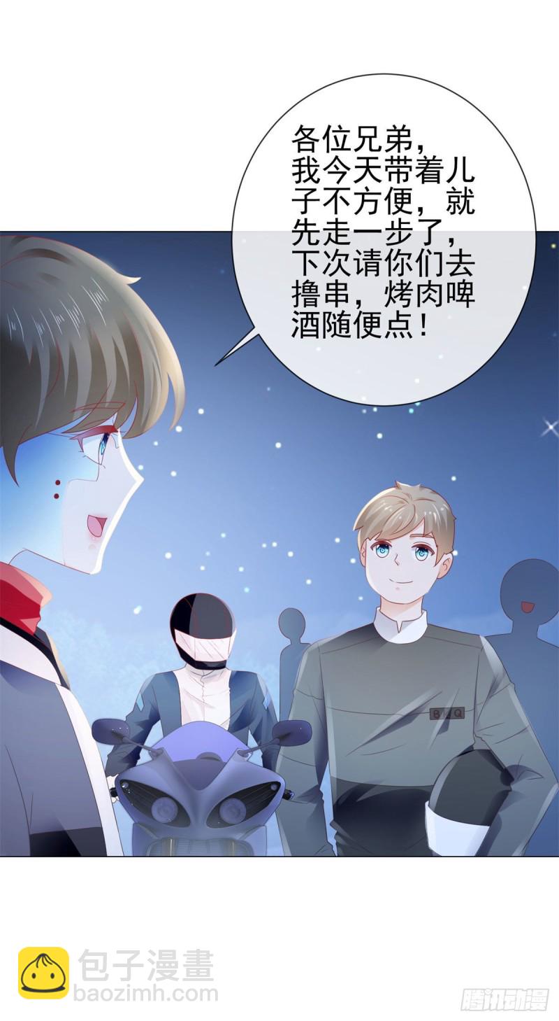 第118话 我老婆肯定是美人-第120话