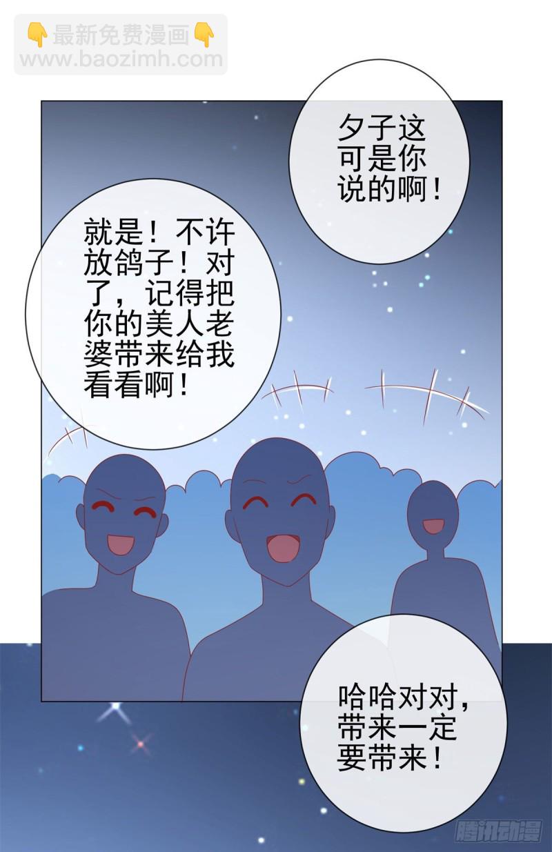 第118话 我老婆肯定是美人-第120话