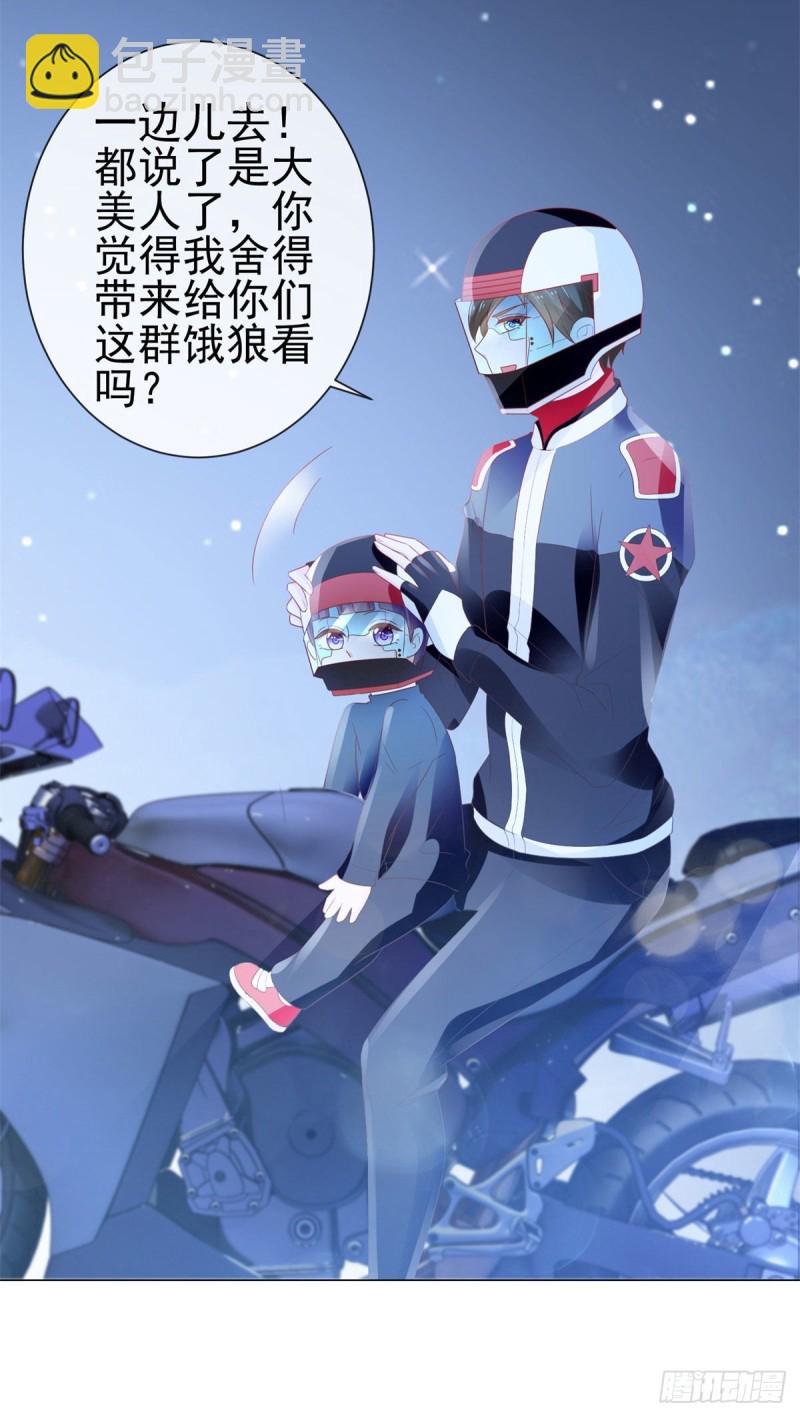 第118话 我老婆肯定是美人-第120话