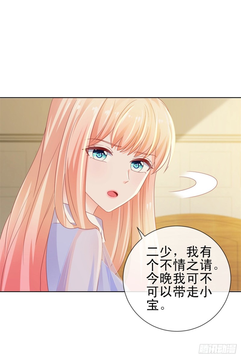 第118话 我老婆肯定是美人-第120话