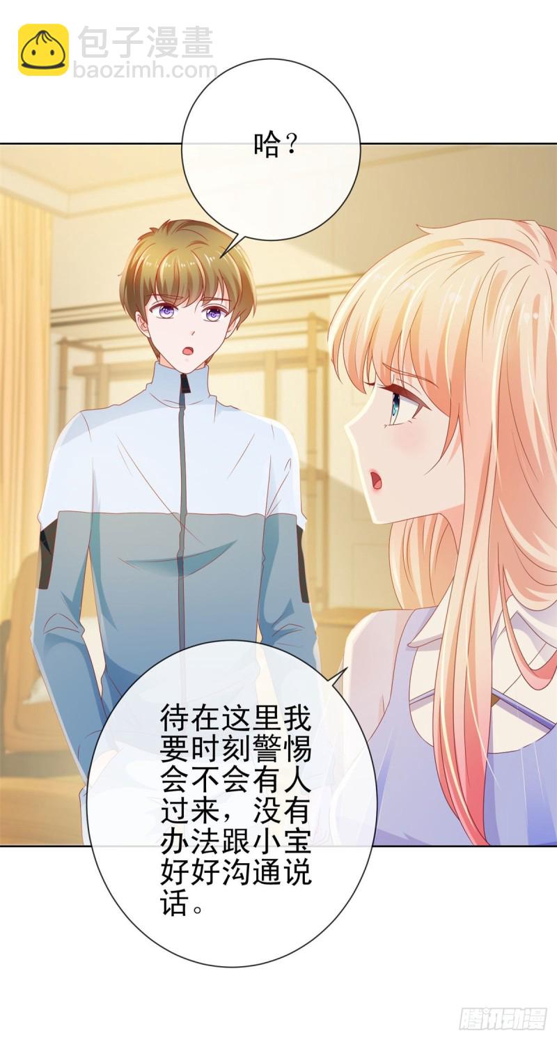 第118话 我老婆肯定是美人-第120话
