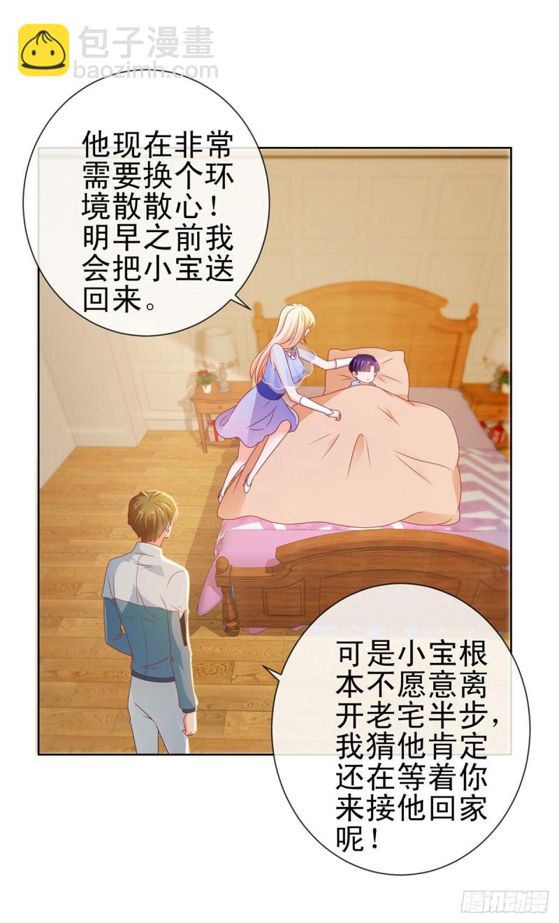 第118话 我老婆肯定是美人-第120话