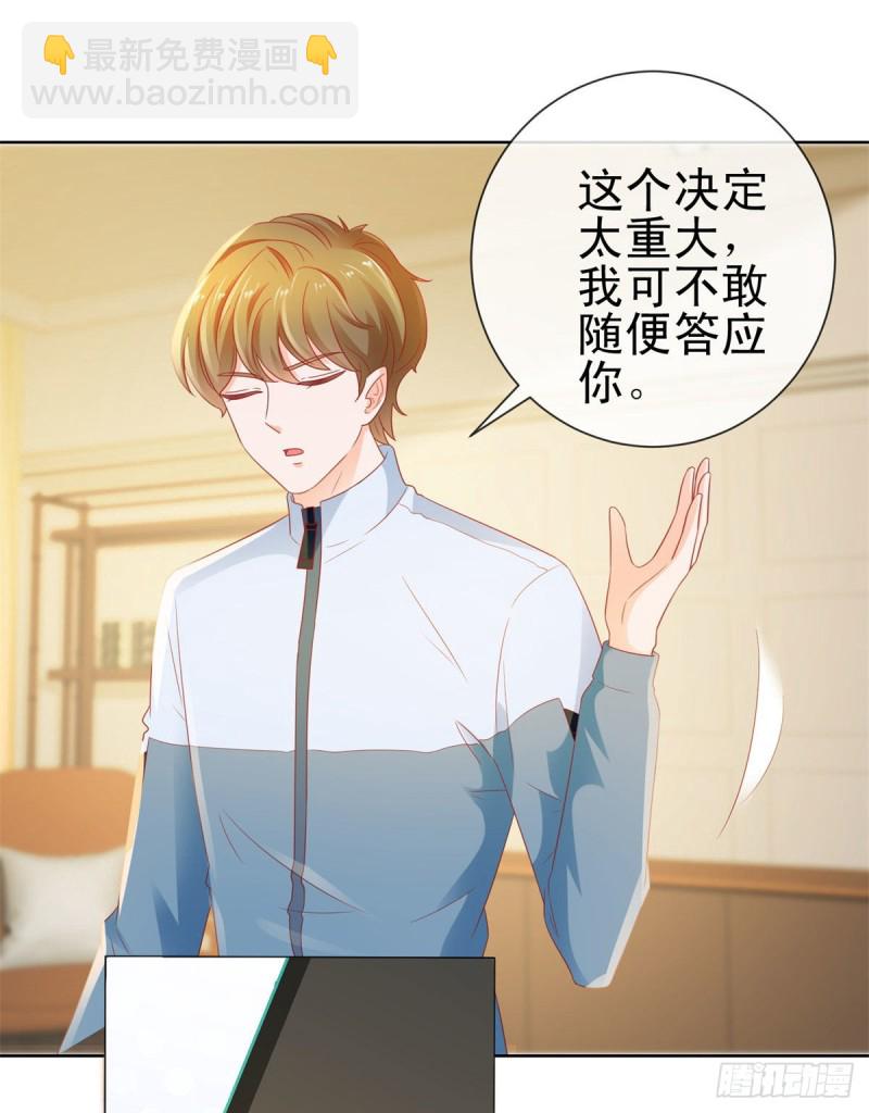 第118话 我老婆肯定是美人-第120话