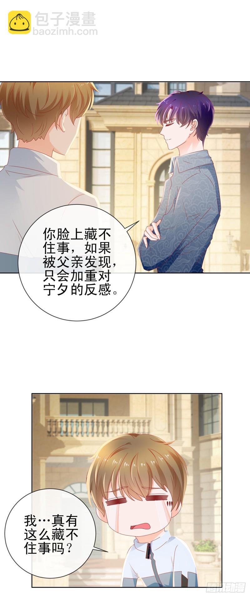第120话 猪终于会拱白菜了-第122话
