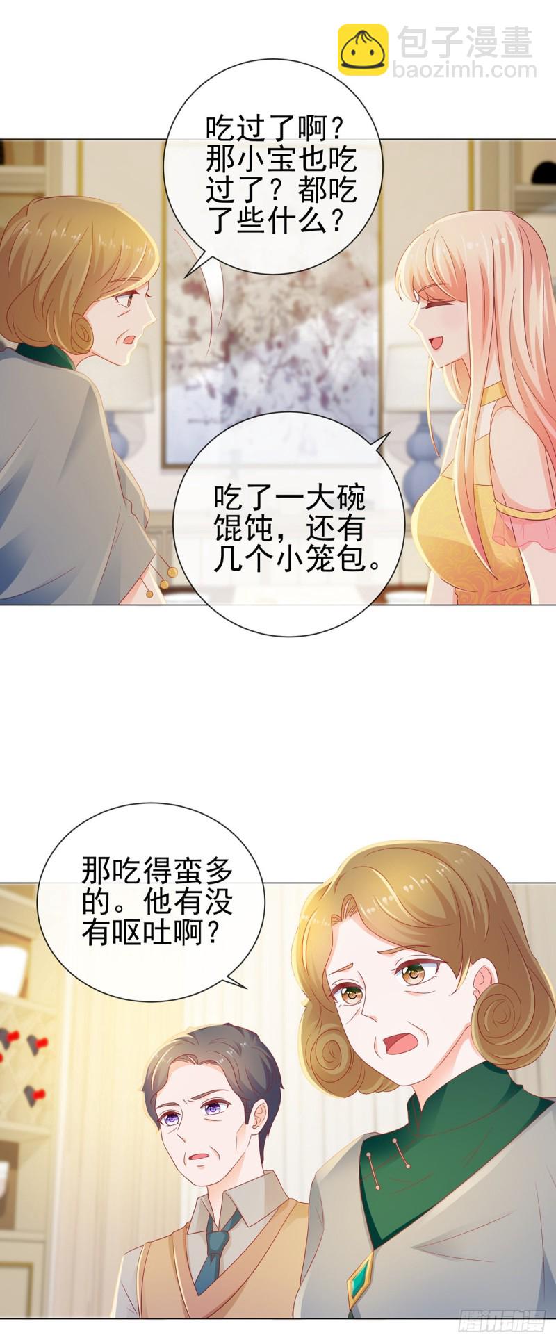 第120话 猪终于会拱白菜了-第122话