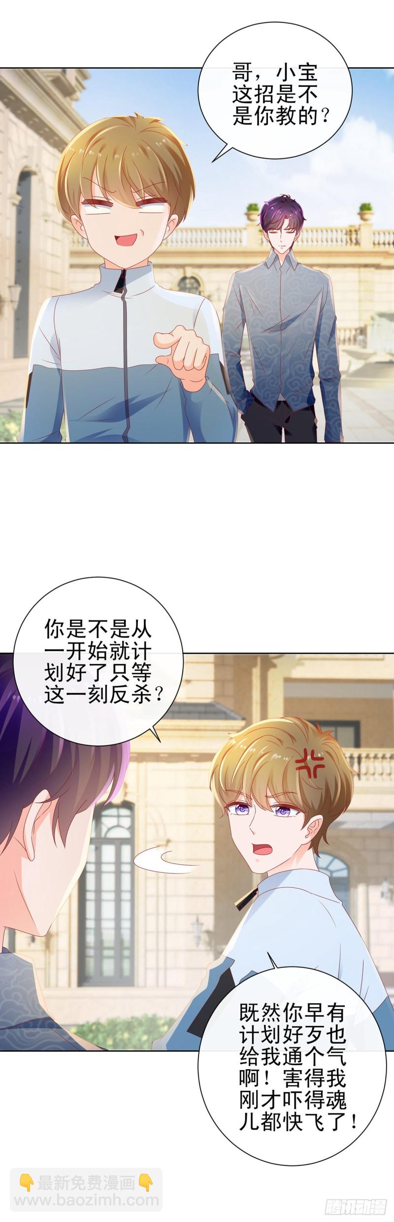 第120话 猪终于会拱白菜了-第122话