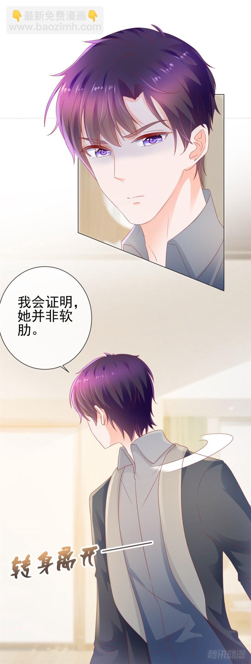 第122话 不怕我将你关在这里-第124话