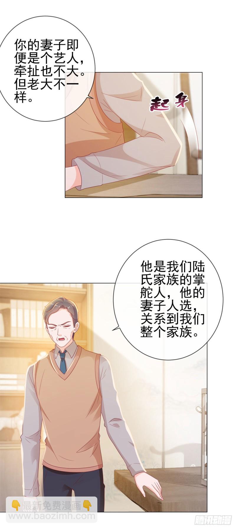 第122话 不怕我将你关在这里-第124话