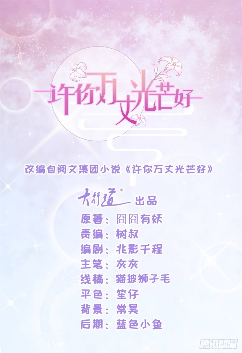 第124话 献身失败？-第126话