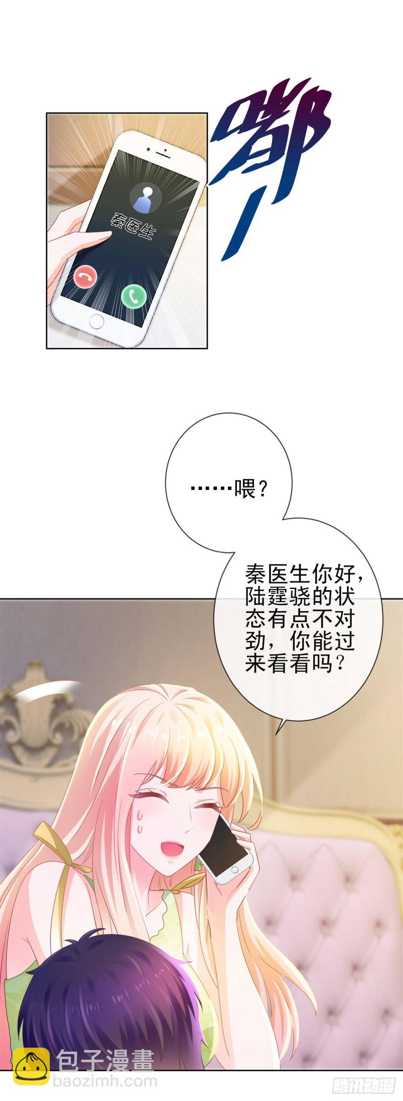 第124话 献身失败？-第126话