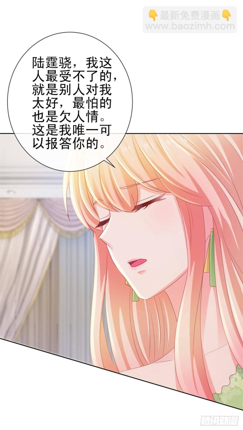 第124话 献身失败？-第126话