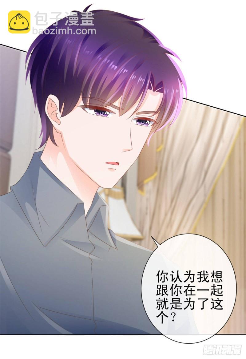 第124话 献身失败？-第126话