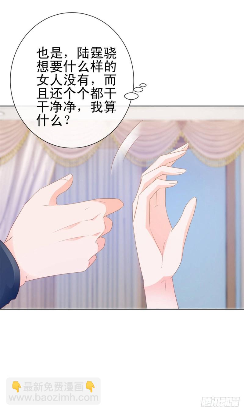 第124话 献身失败？-第126话