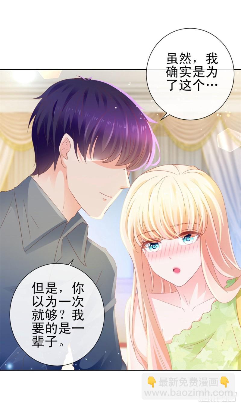 第124话 献身失败？-第126话