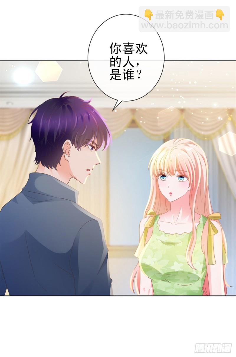 第124话 献身失败？-第126话