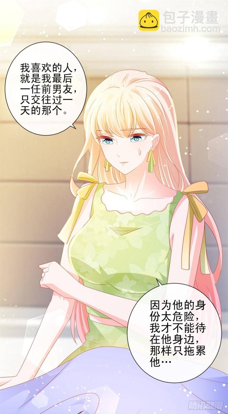 第124话 献身失败？-第126话