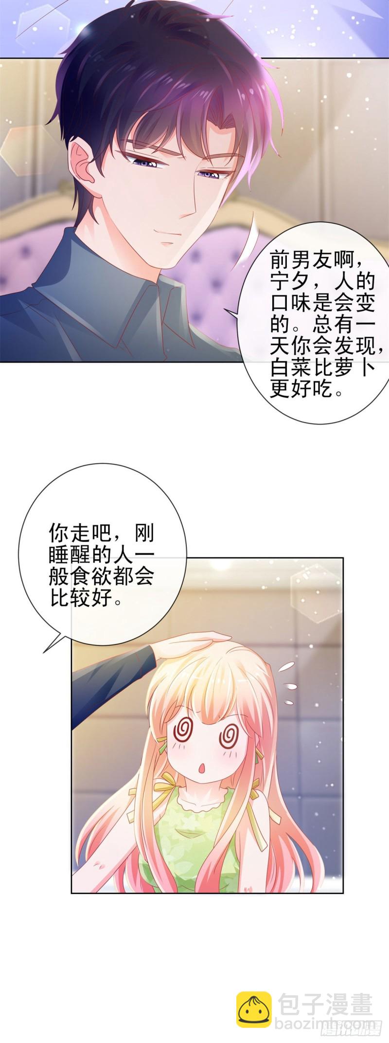 第124话 献身失败？-第126话