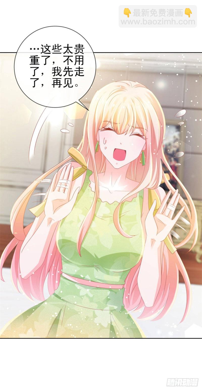 第124话 献身失败？-第126话