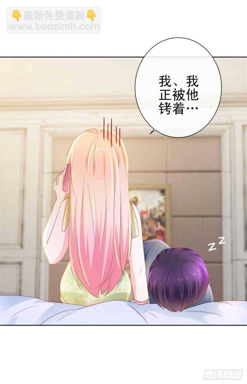 第124话 献身失败？-第126话