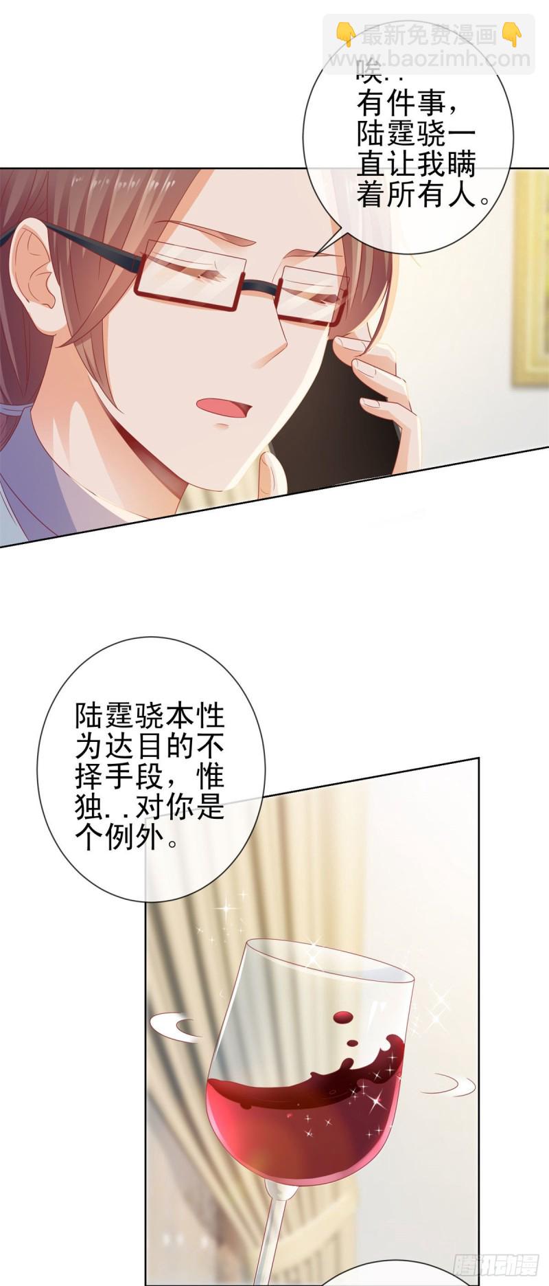 第124话 献身失败？-第126话