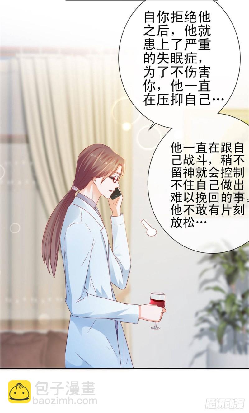 第124话 献身失败？-第126话