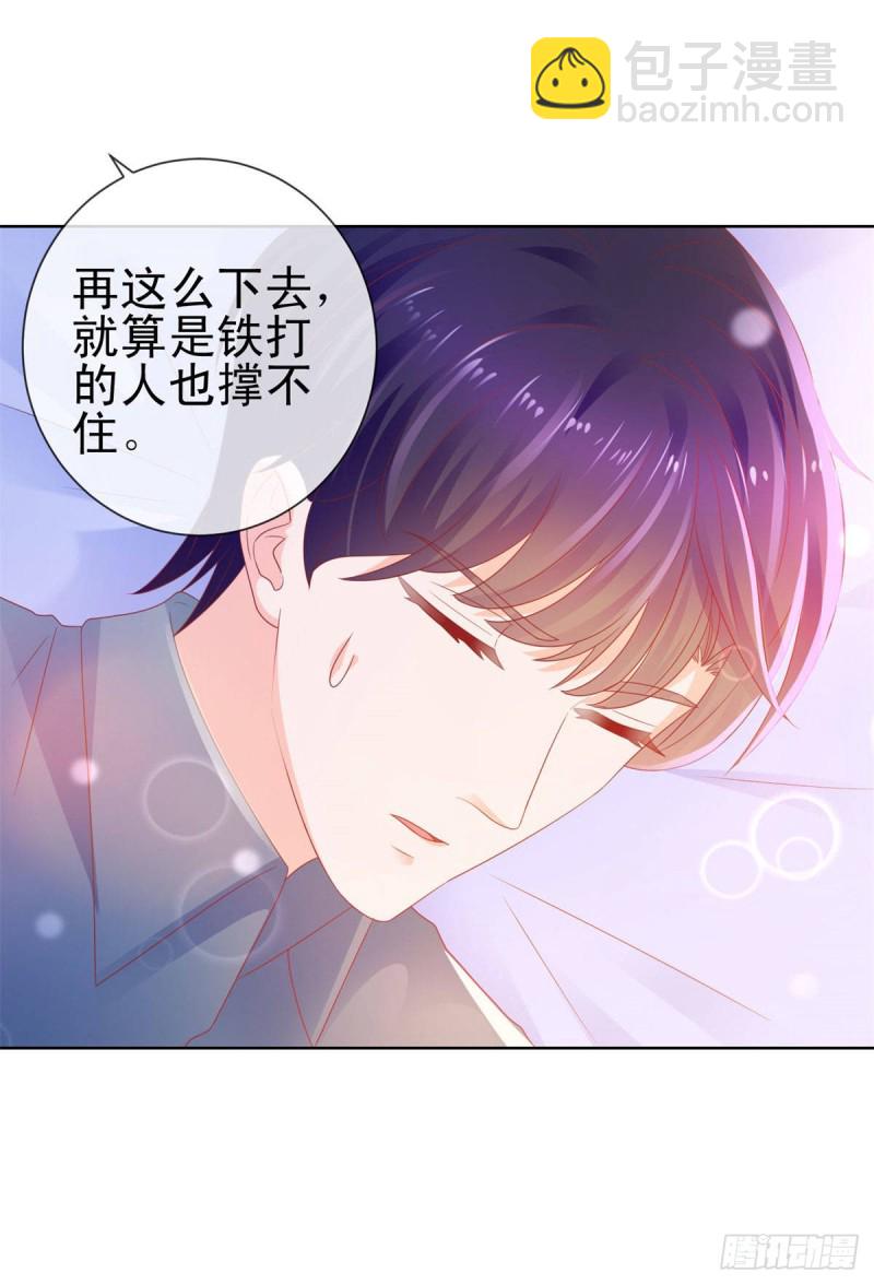 第124话 献身失败？-第126话