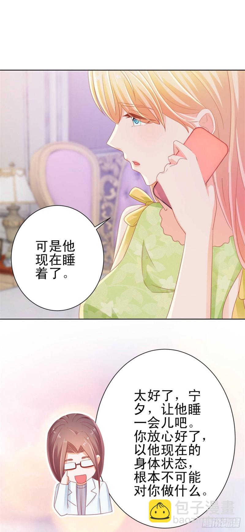 第124话 献身失败？-第126话