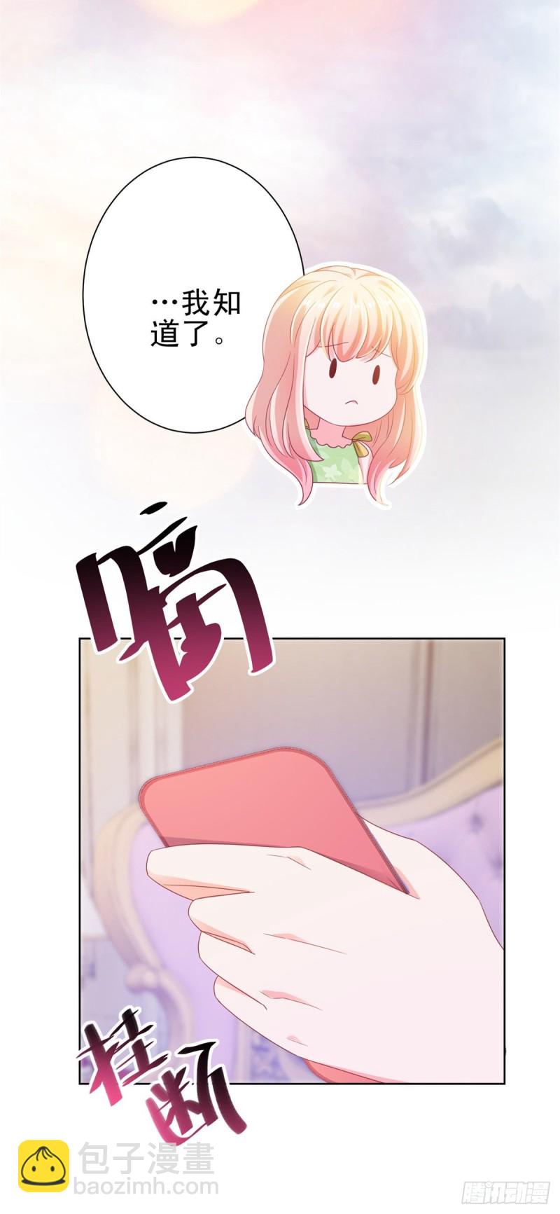 第124话 献身失败？-第126话