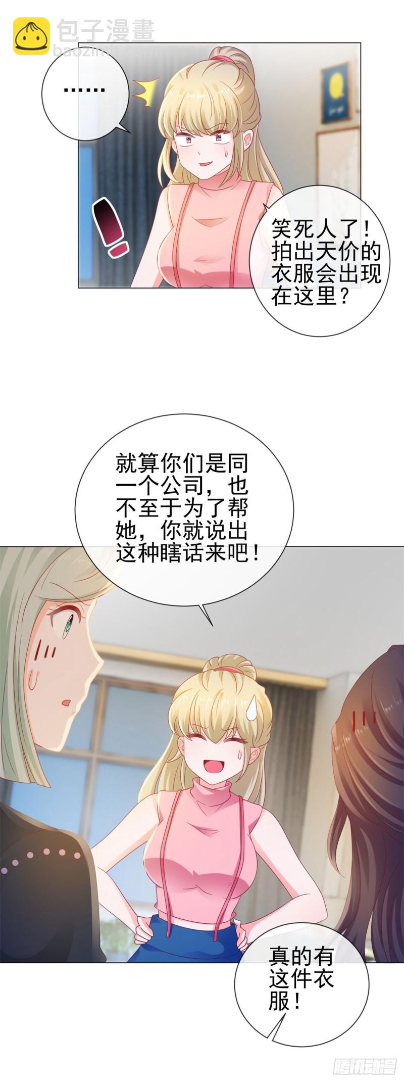 第126话 陆霆骁，你骗我！-第128话
