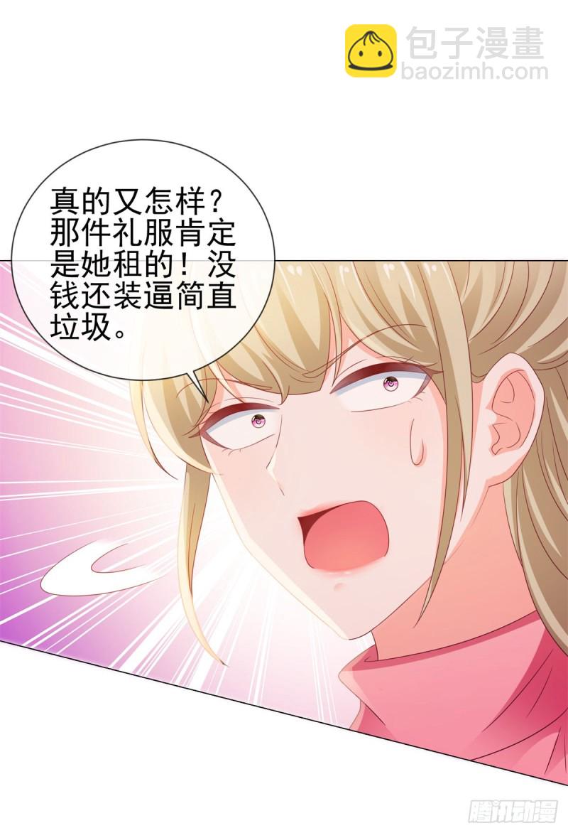 第126话 陆霆骁，你骗我！-第128话
