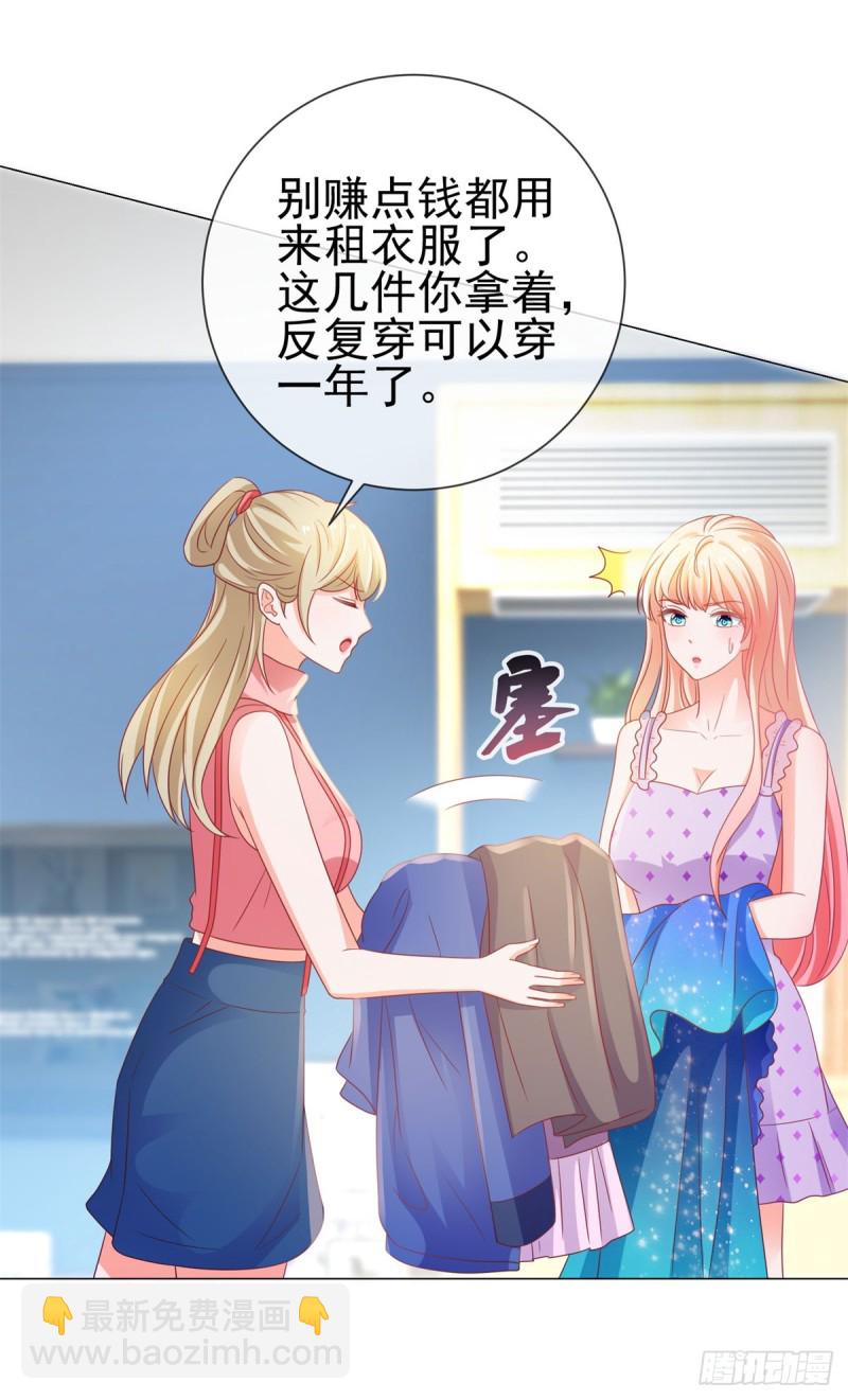 第126话 陆霆骁，你骗我！-第128话
