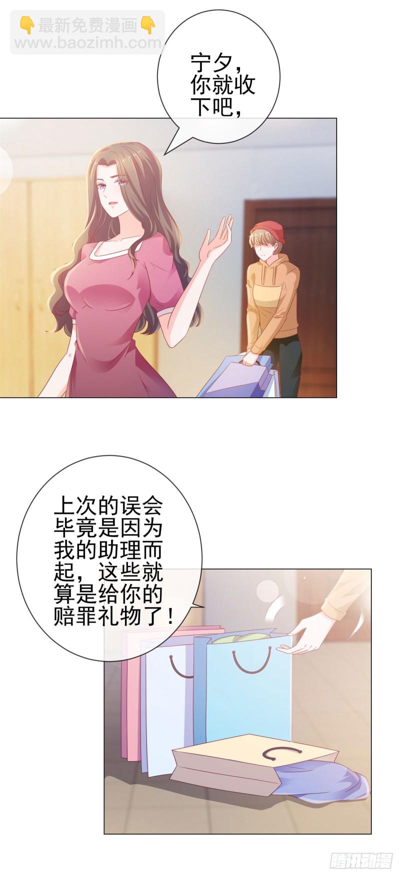 第126话 陆霆骁，你骗我！-第128话