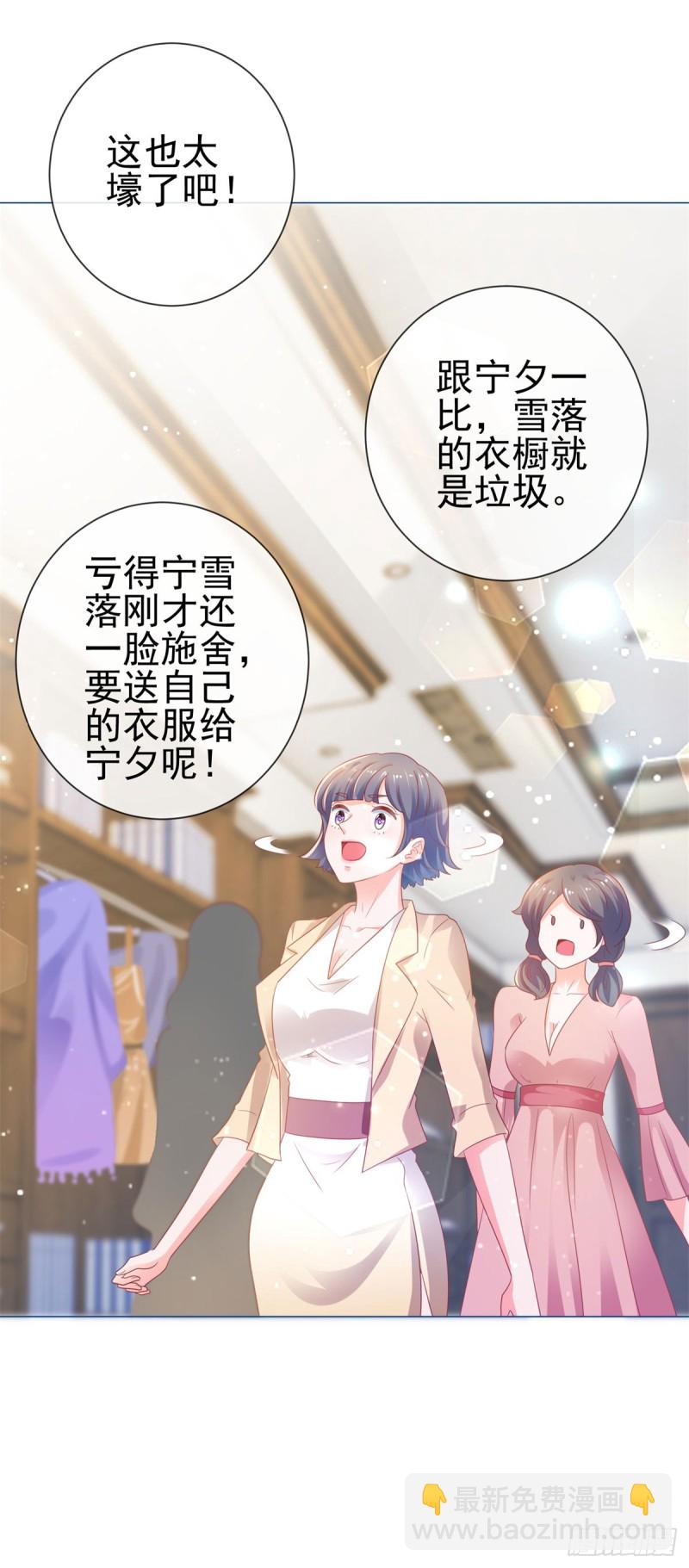 第126话 陆霆骁，你骗我！-第128话