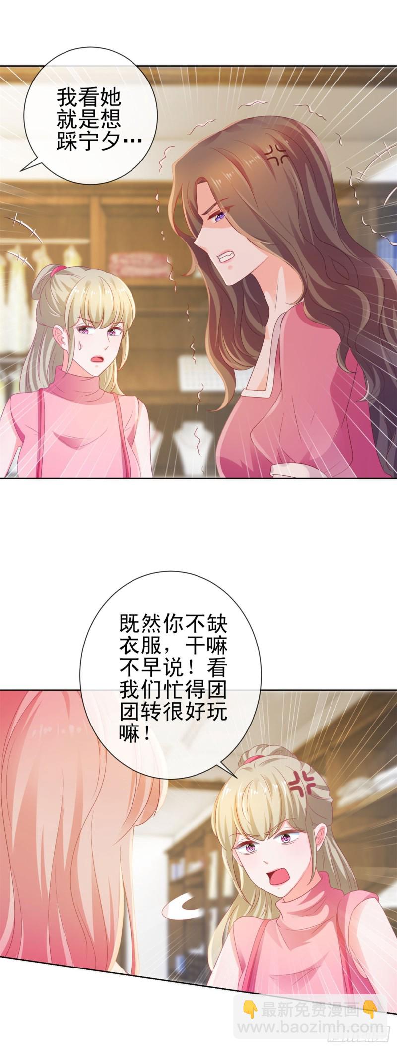 第126话 陆霆骁，你骗我！-第128话
