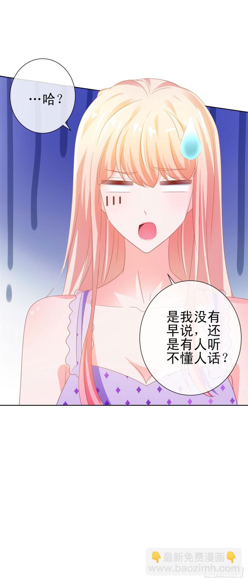 第126话 陆霆骁，你骗我！-第128话