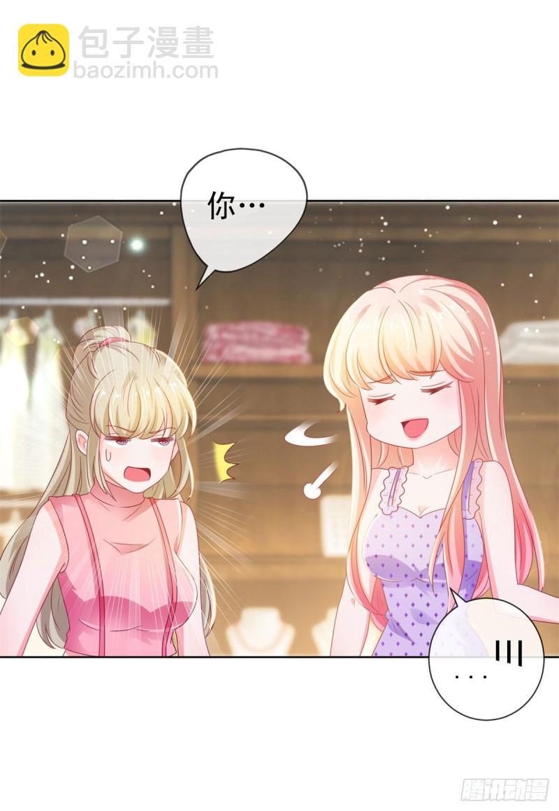 第126话 陆霆骁，你骗我！-第128话