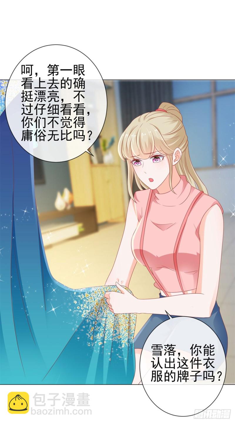 第126话 陆霆骁，你骗我！-第128话