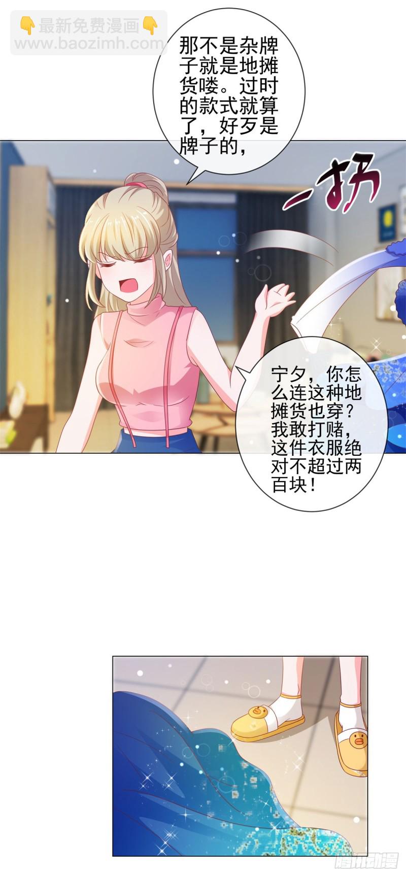 第126话 陆霆骁，你骗我！-第128话