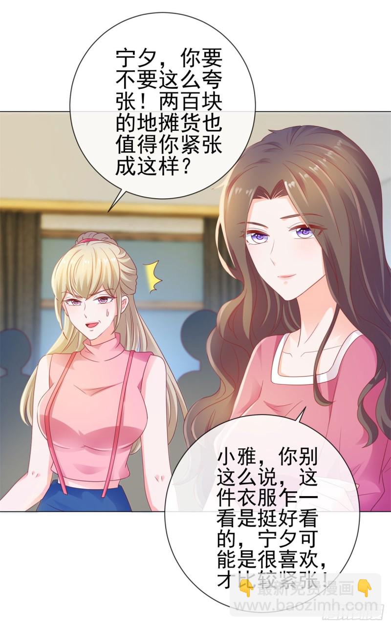 第126话 陆霆骁，你骗我！-第128话