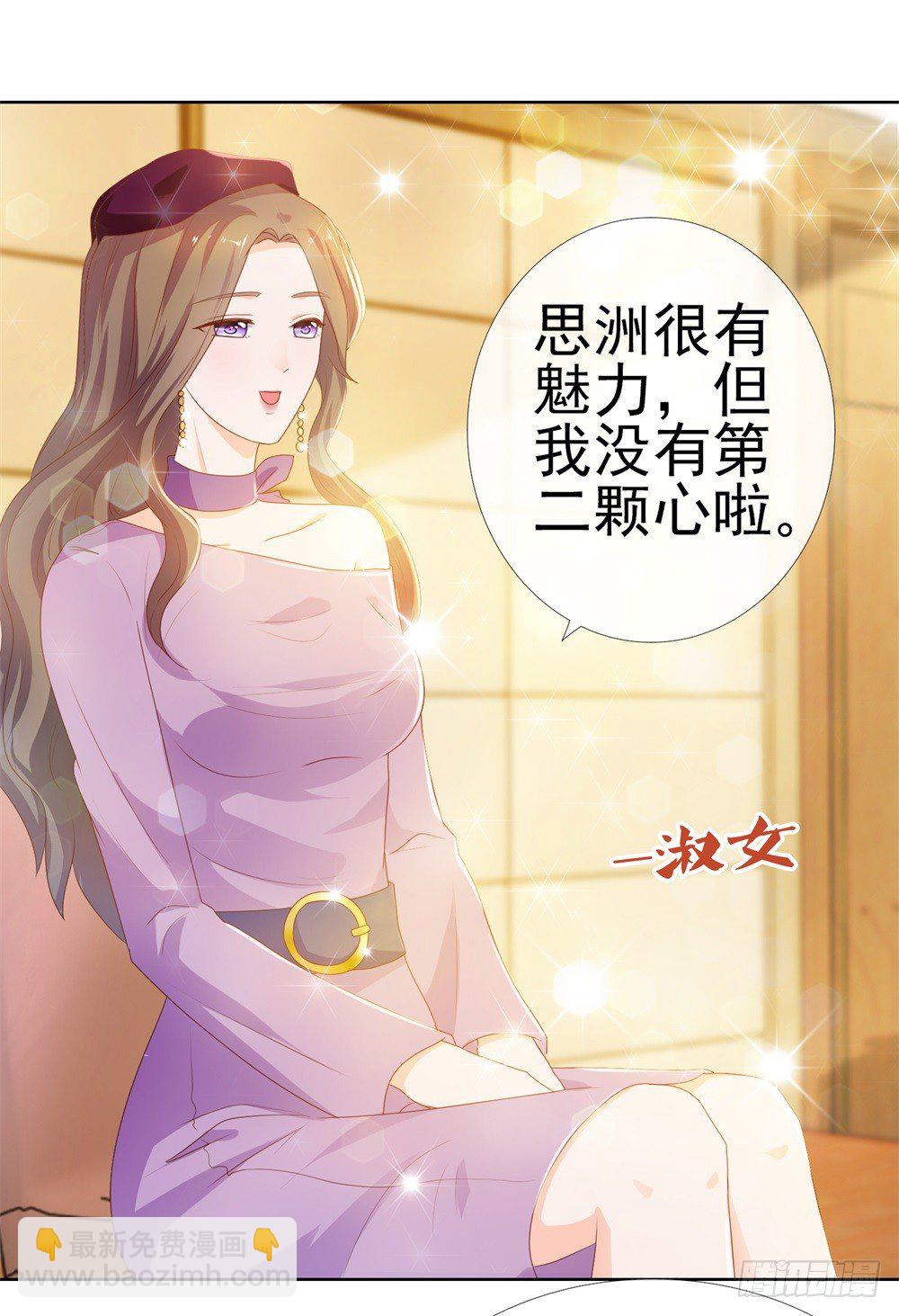 第12话 凭你，还想看我笑话？-第14话