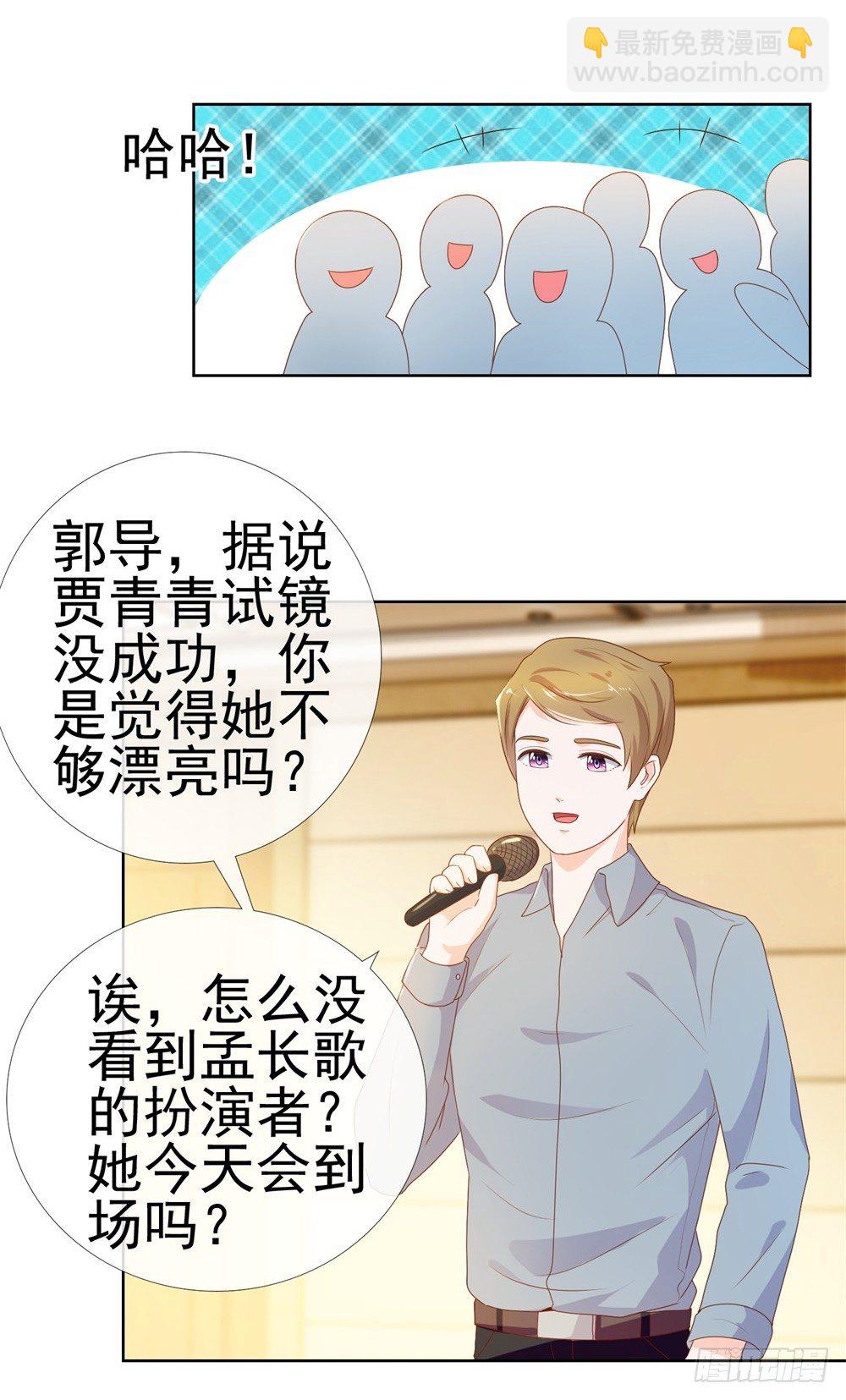 第12话 凭你，还想看我笑话？-第14话
